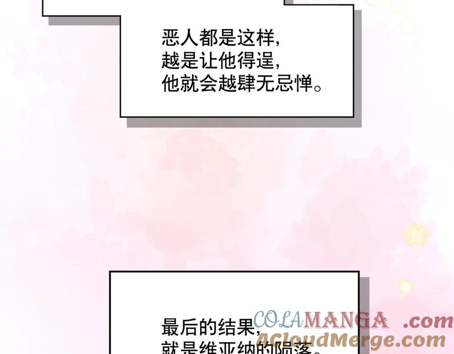 六岁开始成为女王 - 父子 - 第161张图