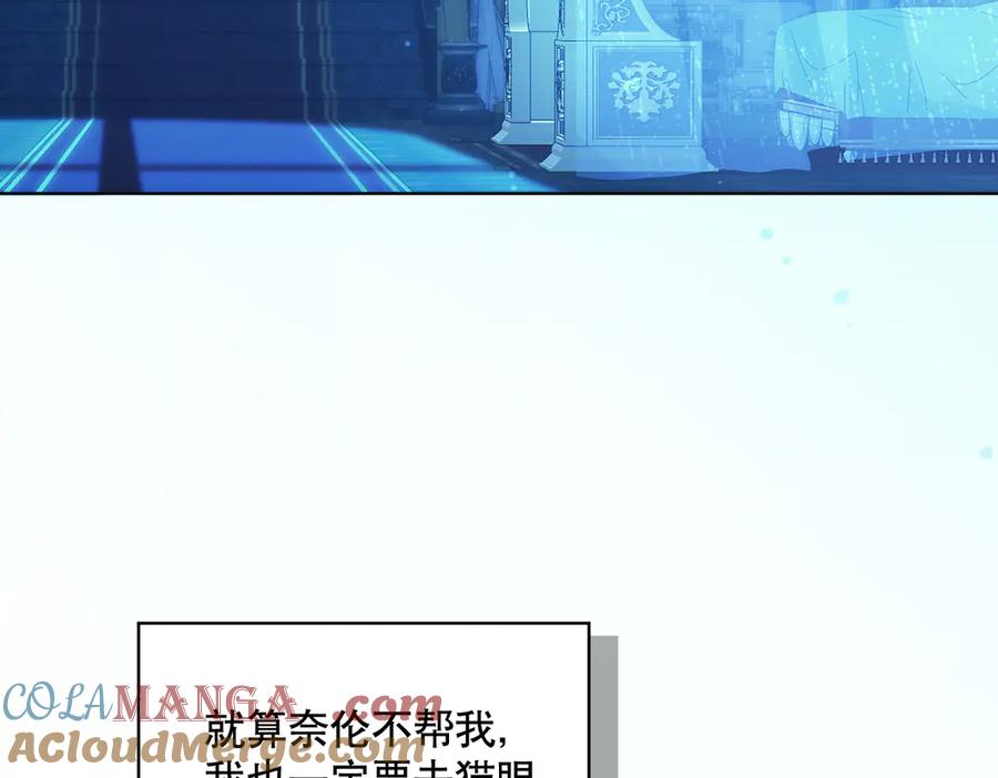 六岁开始成为女王 - 父子 - 第169张图