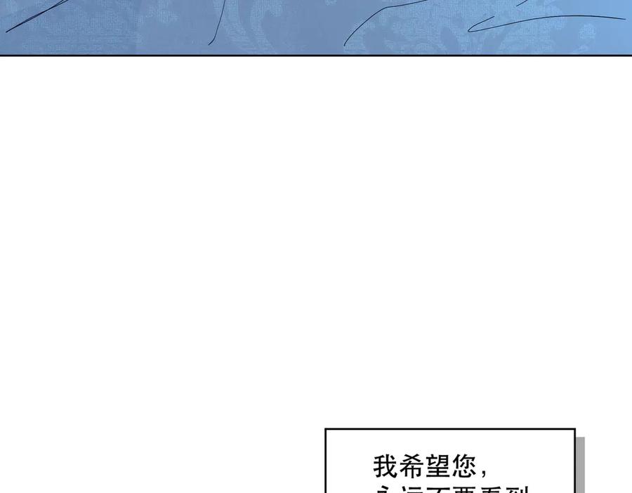 六岁开始成为女王 - 父子 - 第164张图