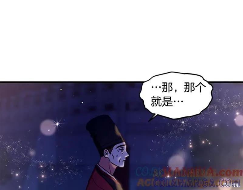 《异世界的野蛮皇后》第73话 第49页