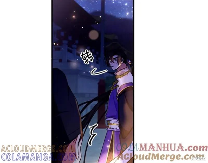 《异世界的野蛮皇后》第73话 第45页
