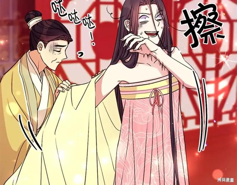 《异世界的野蛮皇后》第74话 第38页
