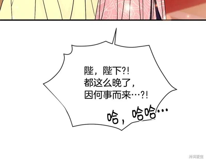《异世界的野蛮皇后》第74话 第39页