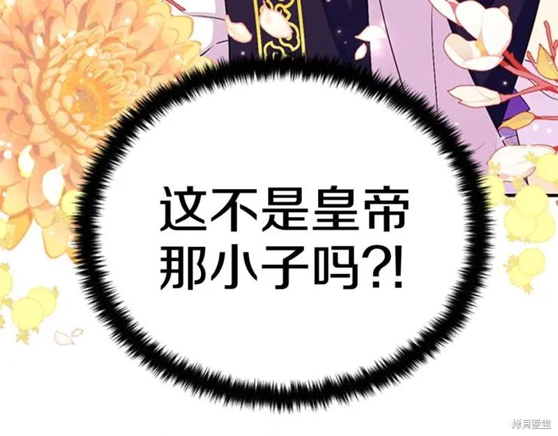 《异世界的野蛮皇后》第74话 第36页