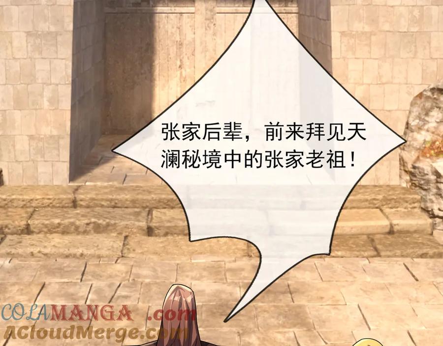 《沉睡万古：出世横推诸天》第75话 老逼登，食屎了你！ 第33页