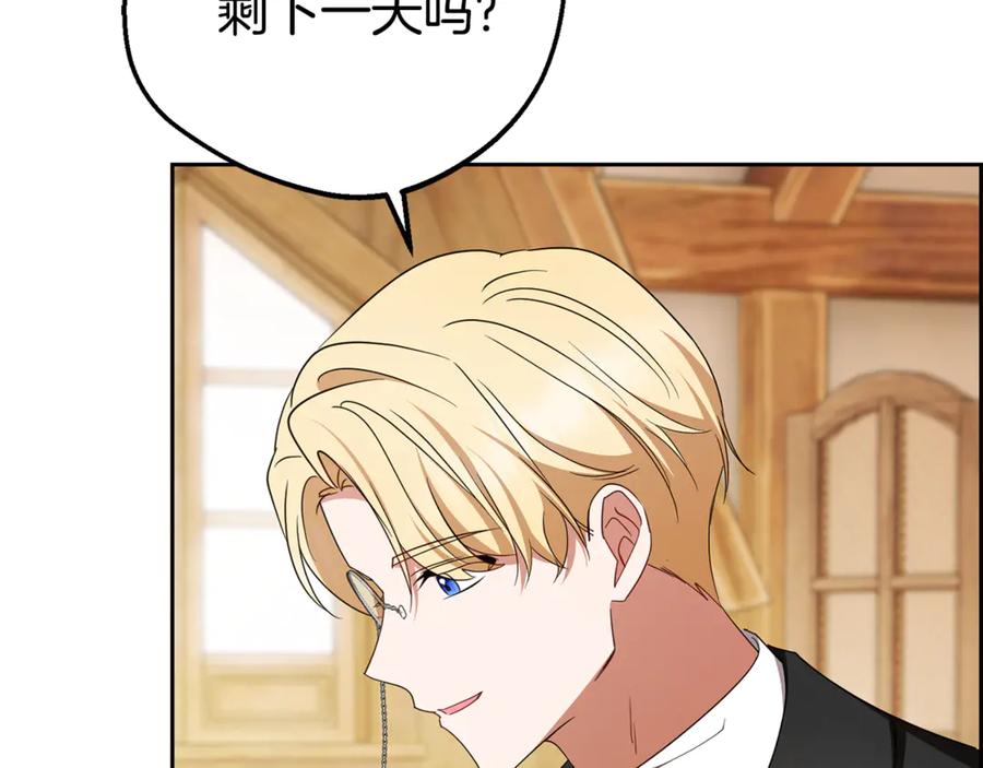 反派少女被爱意围绕 第78话 贴身照顾 第42页