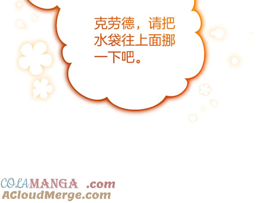 反派少女被爱意围绕 第78话 贴身照顾 第21页