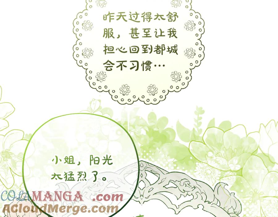 反派少女被爱意围绕 第78话 贴身照顾 第29页