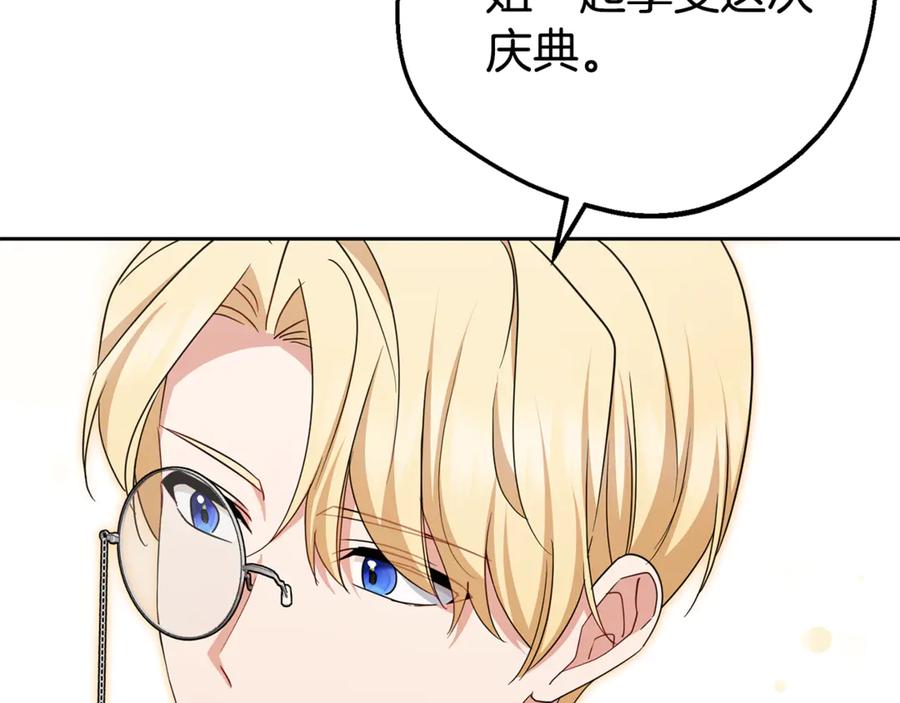 反派少女被爱意围绕 第78话 贴身照顾 第48页