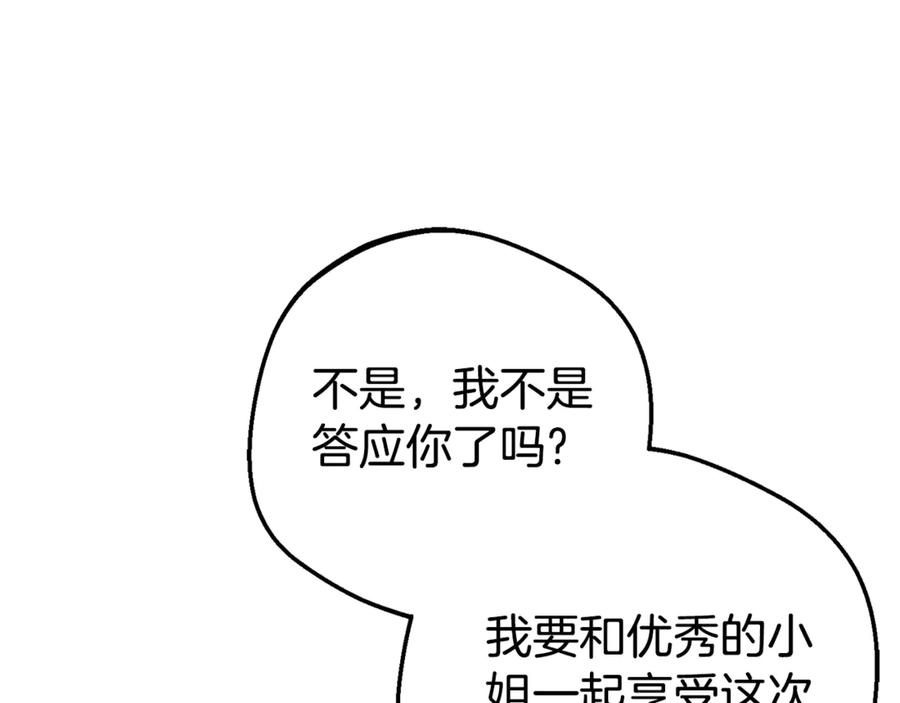 反派少女被爱意围绕 第78话 贴身照顾 第47页