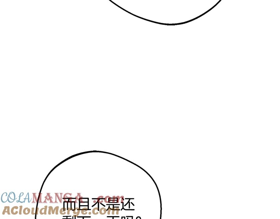 反派少女被爱意围绕 第78话 贴身照顾 第41页