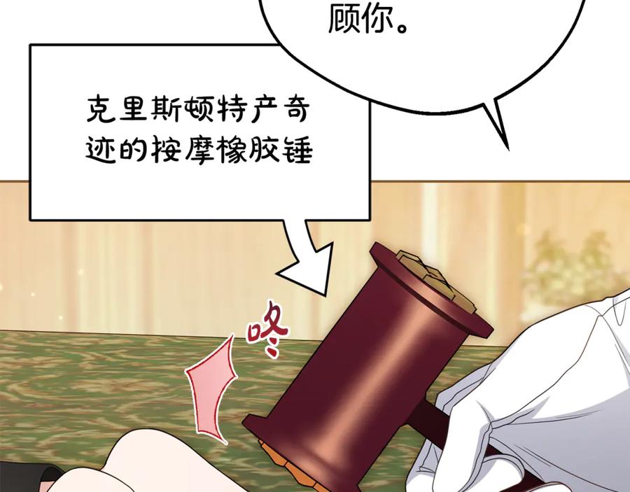 反派少女被爱意围绕 第78话 贴身照顾 第34页