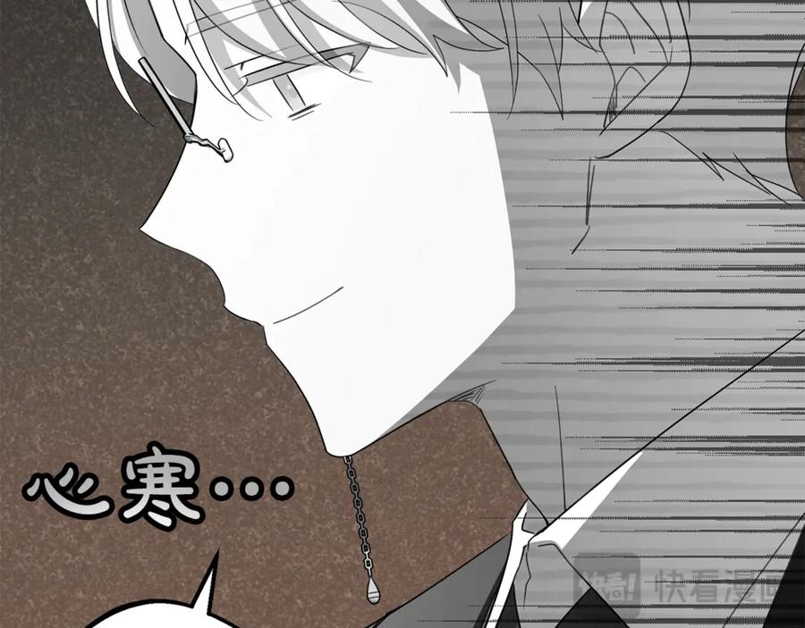 反派少女被爱意围绕 第78话 贴身照顾 第63页