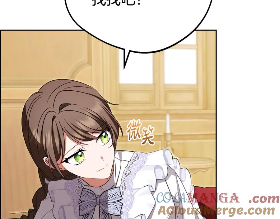 反派少女被爱意围绕 第78话 贴身照顾 第45页