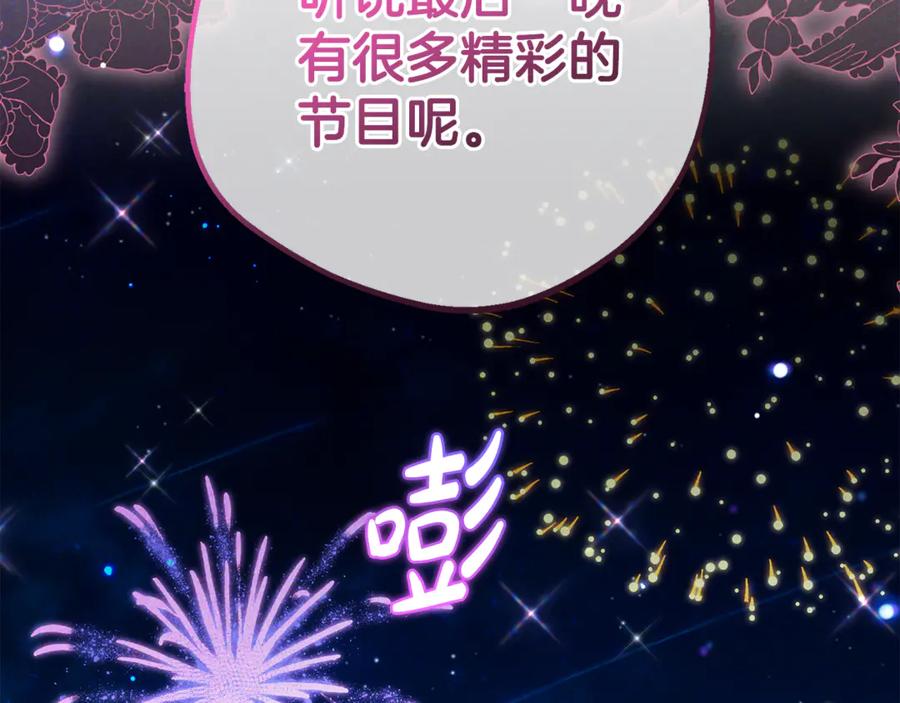 反派少女被爱意围绕 第78话 贴身照顾 第51页