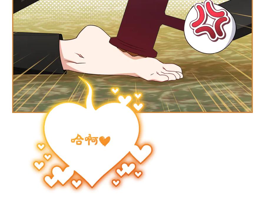 反派少女被爱意围绕 第78话 贴身照顾 第66页