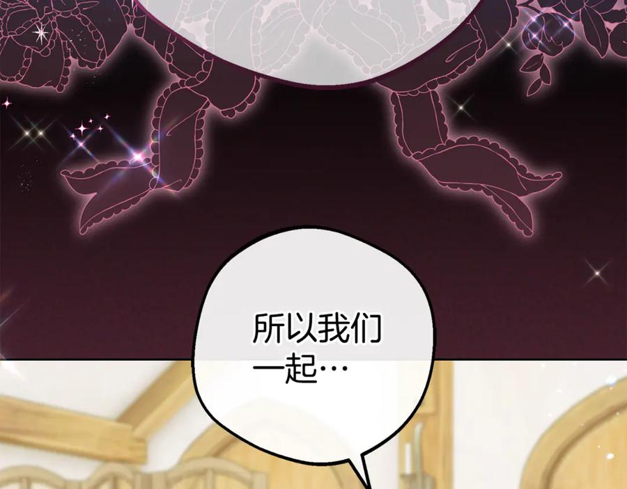 反派少女被爱意围绕 第78话 贴身照顾 第55页