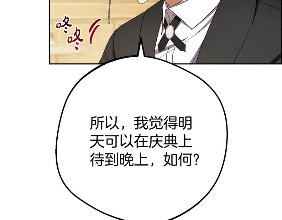 反派少女被爱意围绕 第78话 贴身照顾 第43页