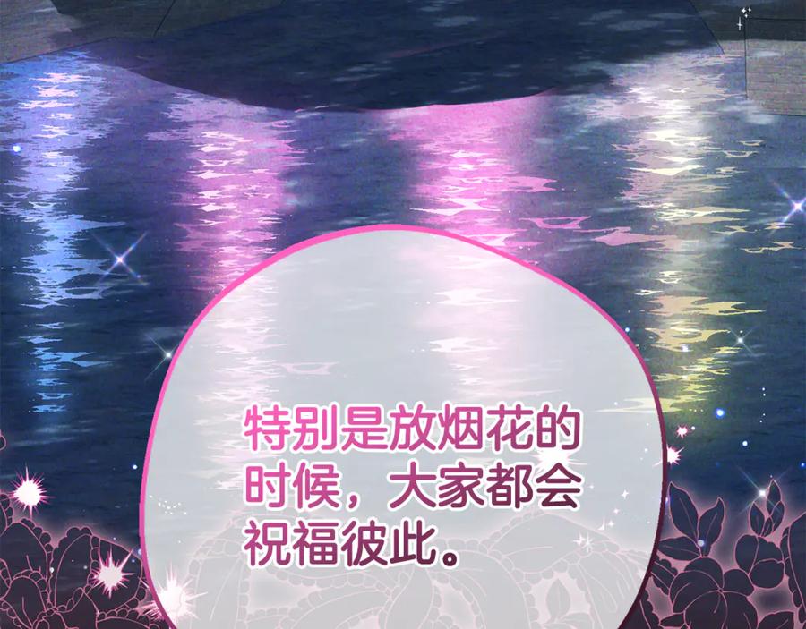 反派少女被爱意围绕 第78话 贴身照顾 第54页