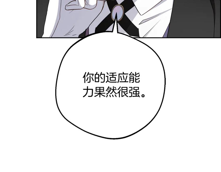 反派少女被爱意围绕 第78话 贴身照顾 第24页