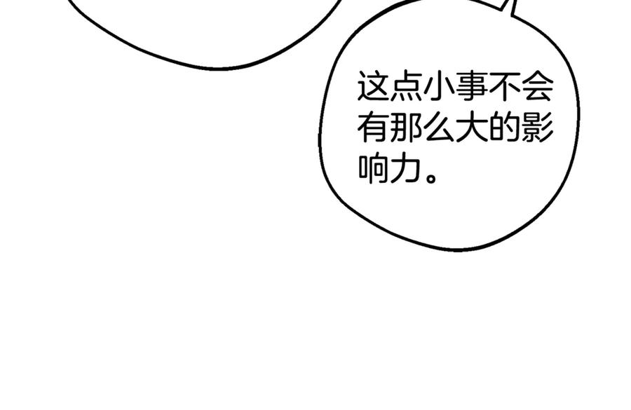 反派少女被爱意围绕 第78话 贴身照顾 第36页