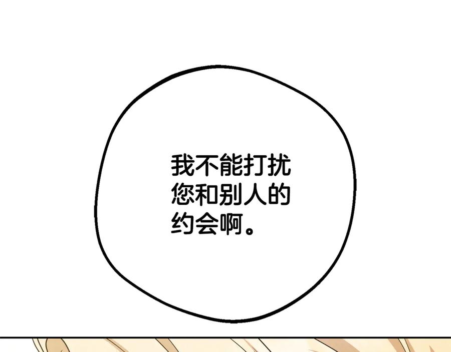 反派少女被爱意围绕 第78话 贴身照顾 第59页