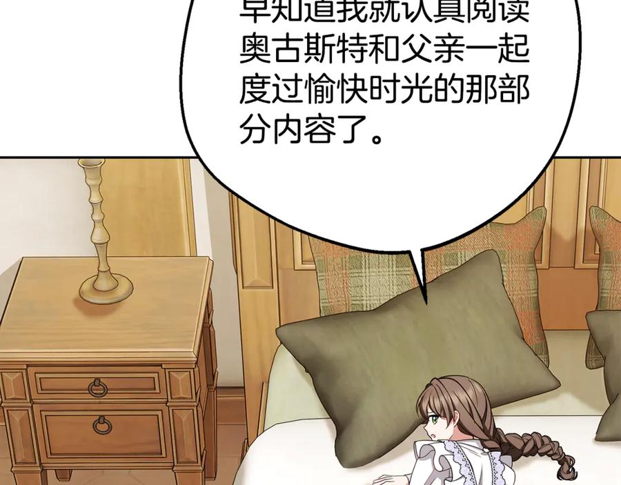 反派少女被爱意围绕 第78话 贴身照顾 第38页