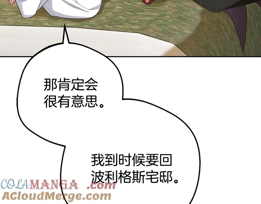 反派少女被爱意围绕 第78话 贴身照顾 第57页