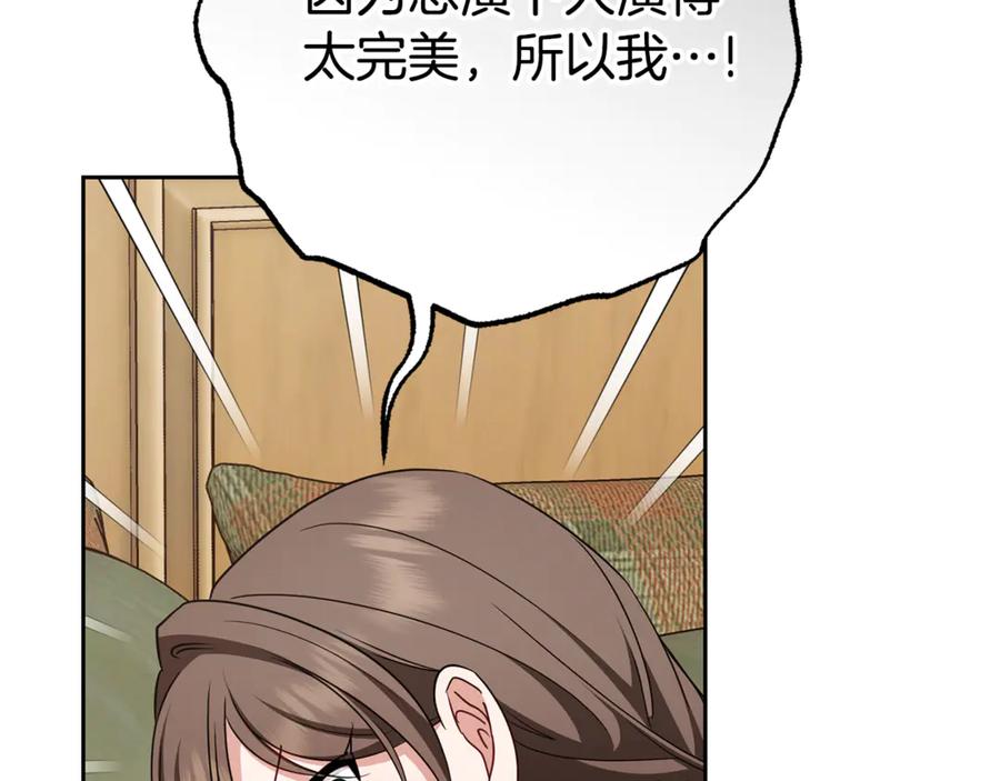 反派少女被爱意围绕 第78话 贴身照顾 第27页