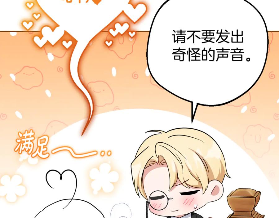 反派少女被爱意围绕 第78话 贴身照顾 第19页