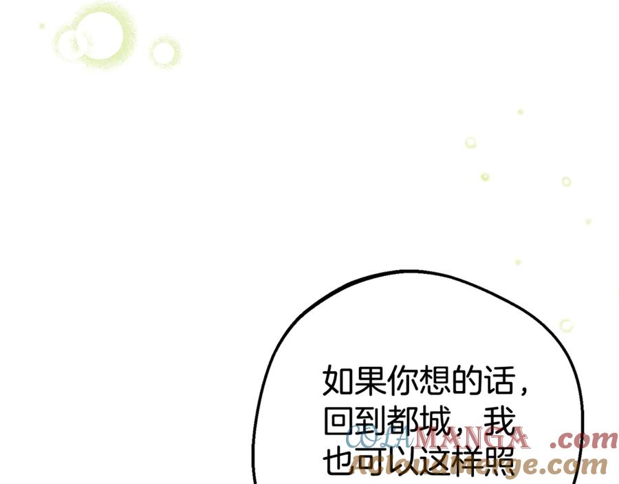 反派少女被爱意围绕 第78话 贴身照顾 第33页