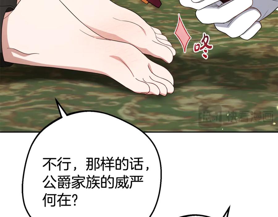 反派少女被爱意围绕 第78话 贴身照顾 第35页