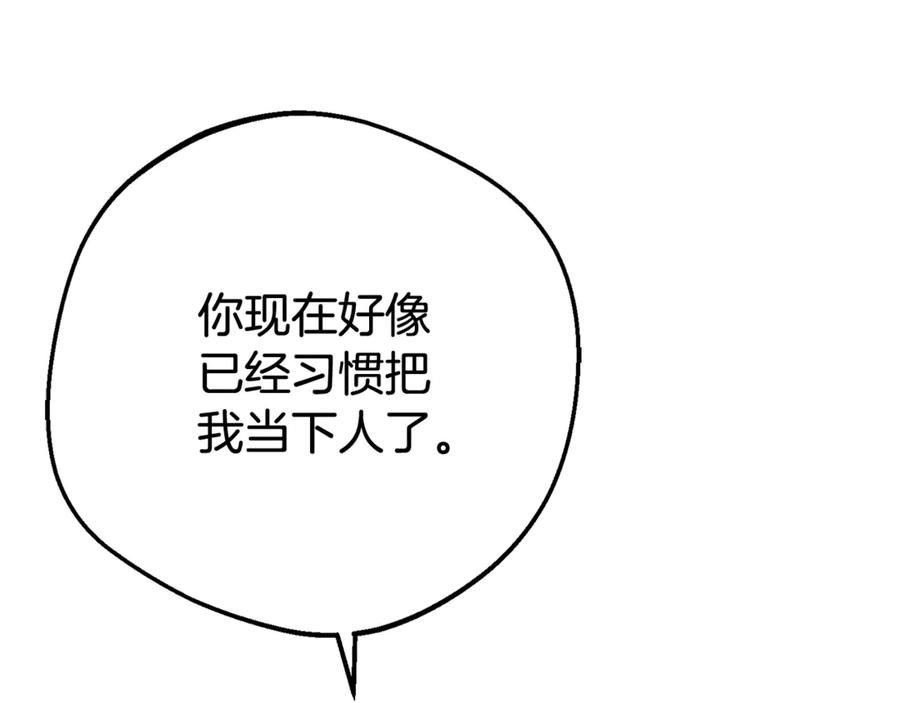 反派少女被爱意围绕 第78话 贴身照顾 第22页