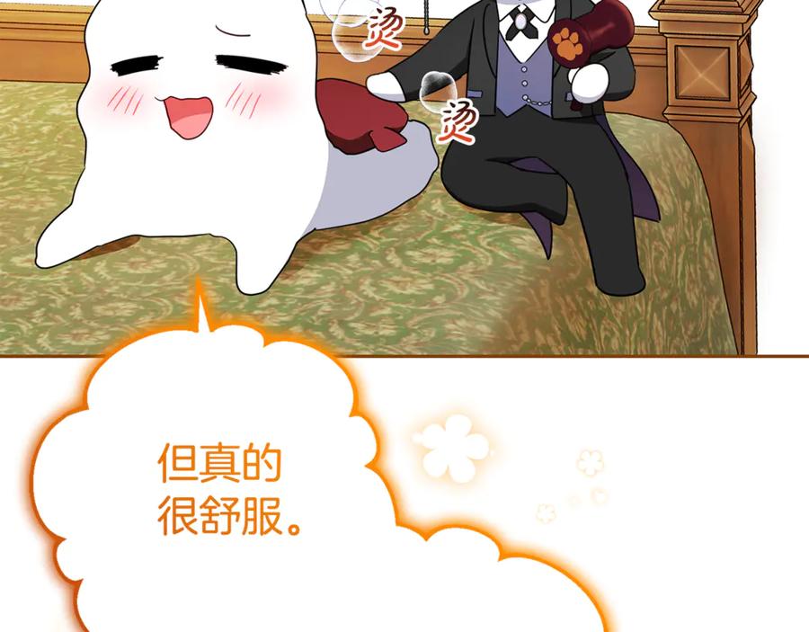 反派少女被爱意围绕 第78话 贴身照顾 第20页