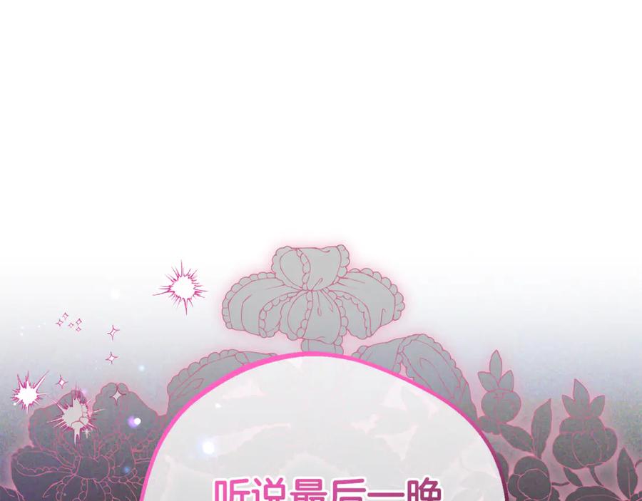 反派少女被爱意围绕 第78话 贴身照顾 第50页