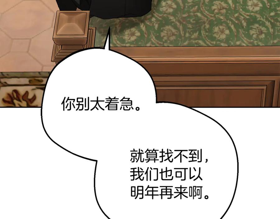 反派少女被爱意围绕 第78话 贴身照顾 第40页