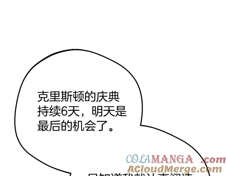 反派少女被爱意围绕 第78话 贴身照顾 第37页