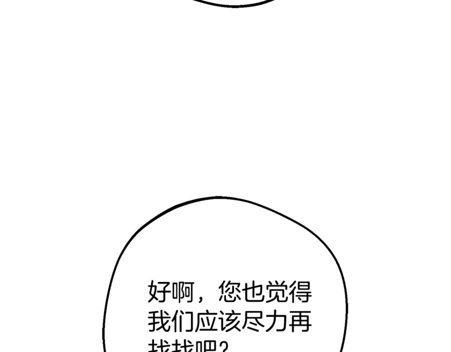 反派少女被爱意围绕 第78话 贴身照顾 第44页