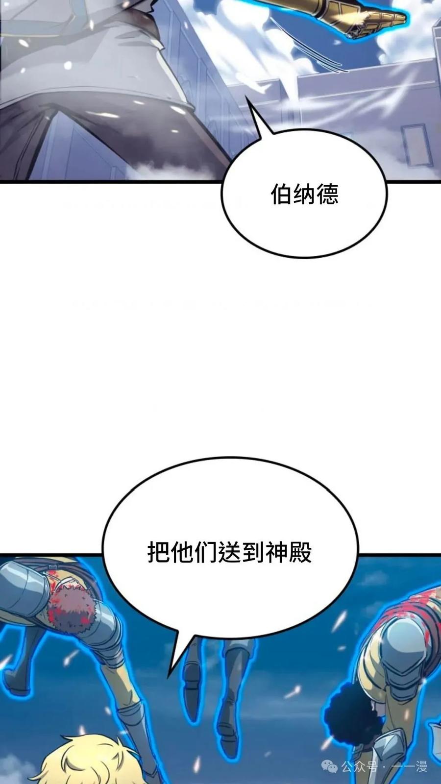 《伯爵家的小儿子是玩家》第8集 第16页