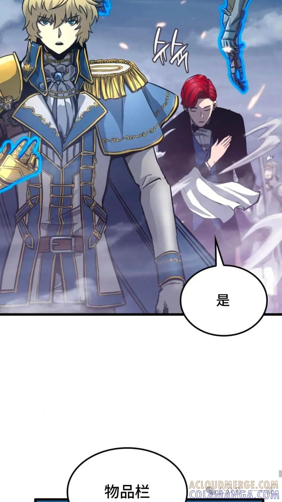 《伯爵家的小儿子是玩家》第8集 第17页
