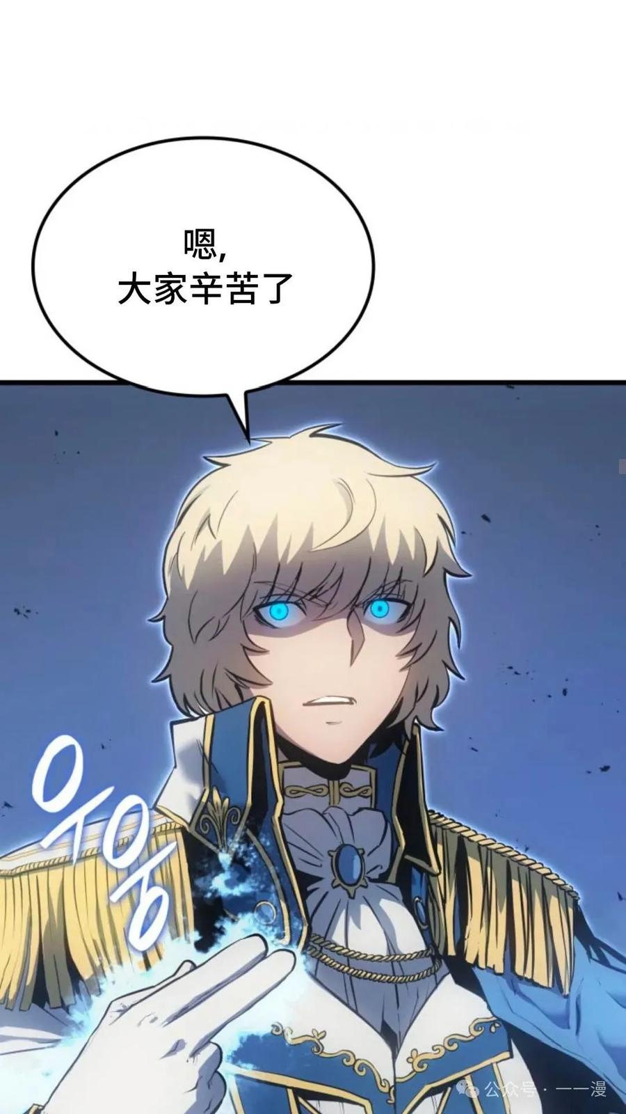 《伯爵家的小儿子是玩家》第8集 第11页