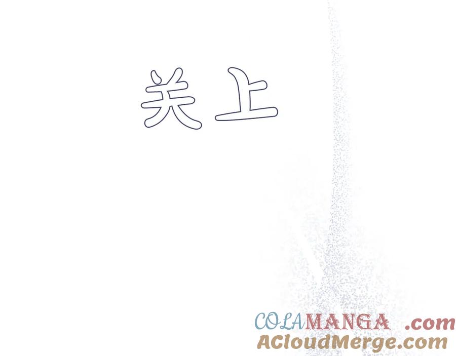 《陛下，这次由我来抚养！》第八话 迈出第一步 第117页