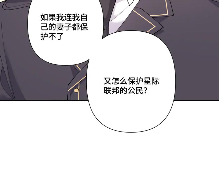 《白天被逃婚晚上被奶凶指挥官求抱抱》77 指挥官夫人特权 第78页