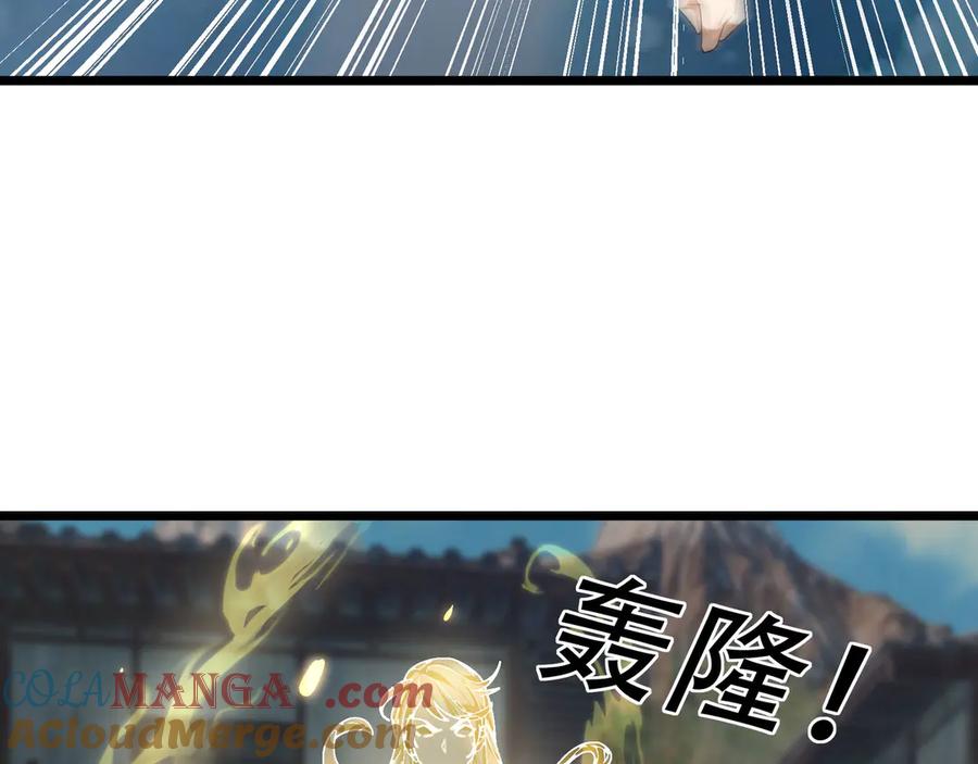 《沉睡万古：出世横推诸天》第81话 上古大神现世！ 第97页