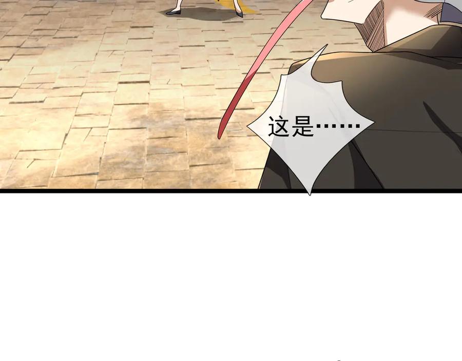 《沉睡万古：出世横推诸天》第81话 上古大神现世！ 第99页