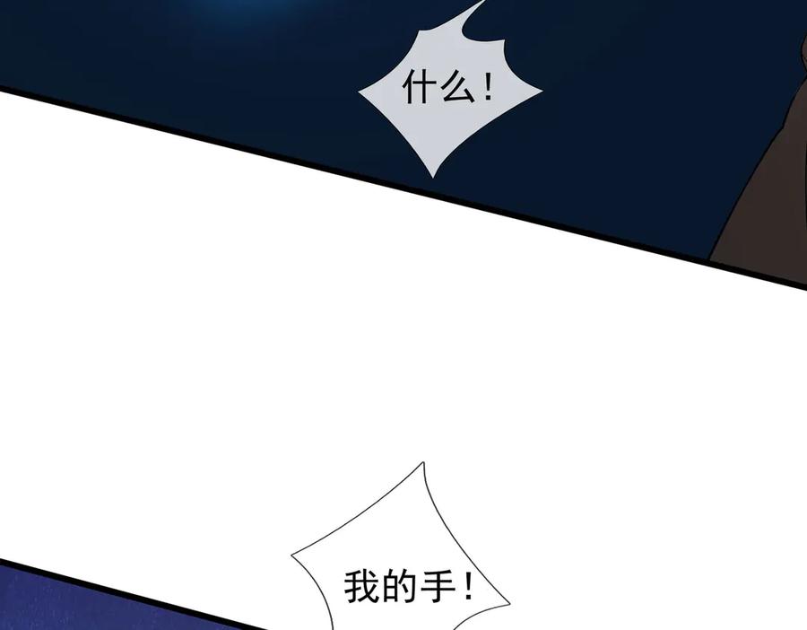 《沉睡万古：出世横推诸天》第81话 上古大神现世！ 第71页