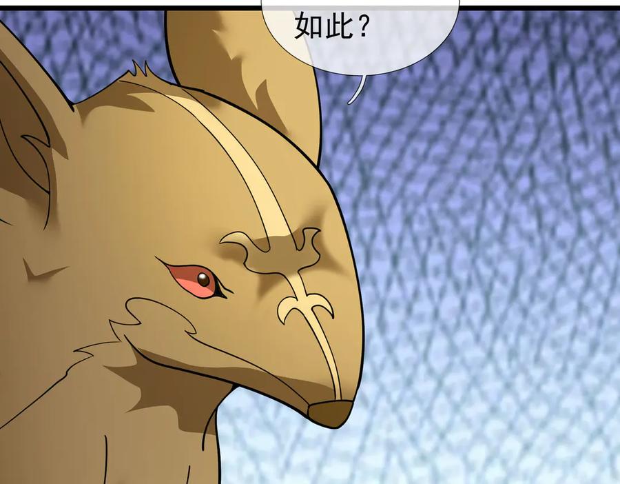 《沉睡万古：出世横推诸天》第81话 上古大神现世！ 第62页