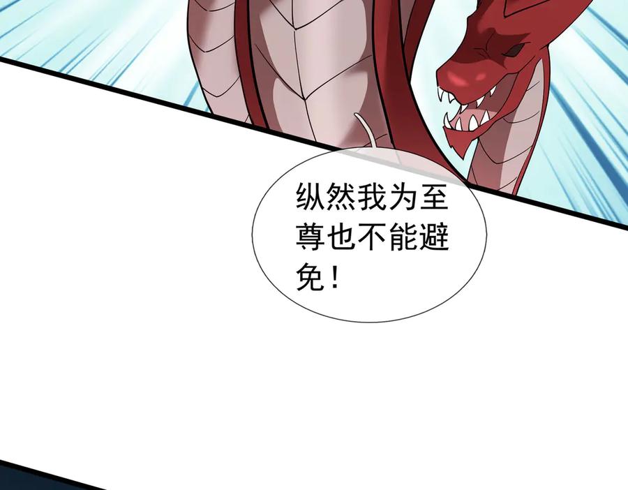 《沉睡万古：出世横推诸天》第81话 上古大神现世！ 第55页