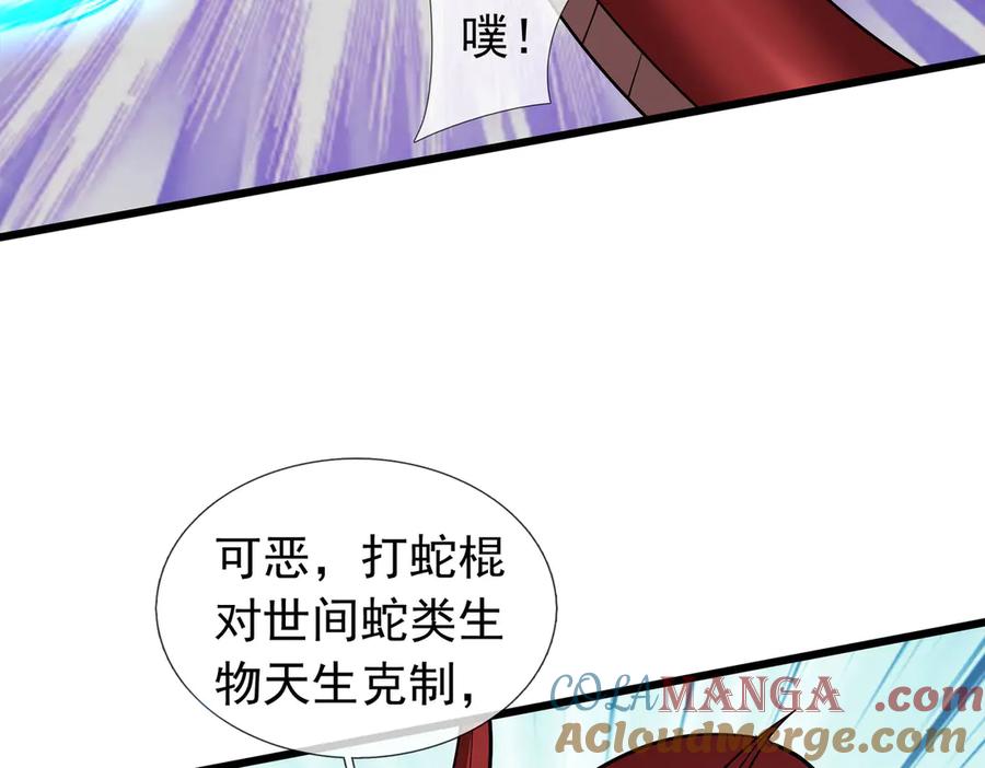 《沉睡万古：出世横推诸天》第81话 上古大神现世！ 第53页
