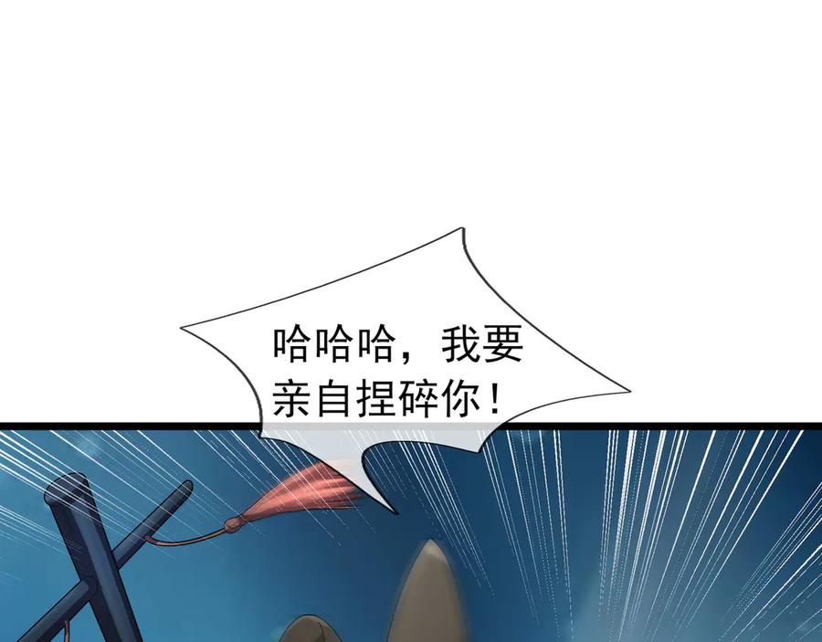 《沉睡万古：出世横推诸天》第81话 上古大神现世！ 第95页